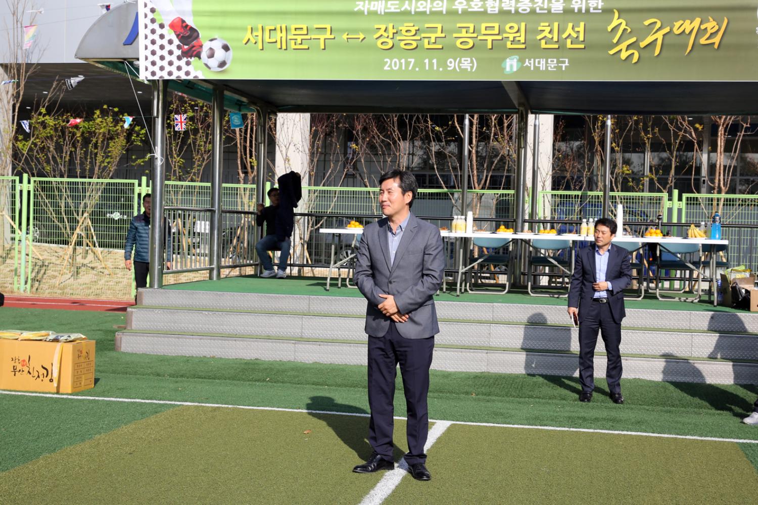 서대문-장흥군 공무원 친선 축구대회 3