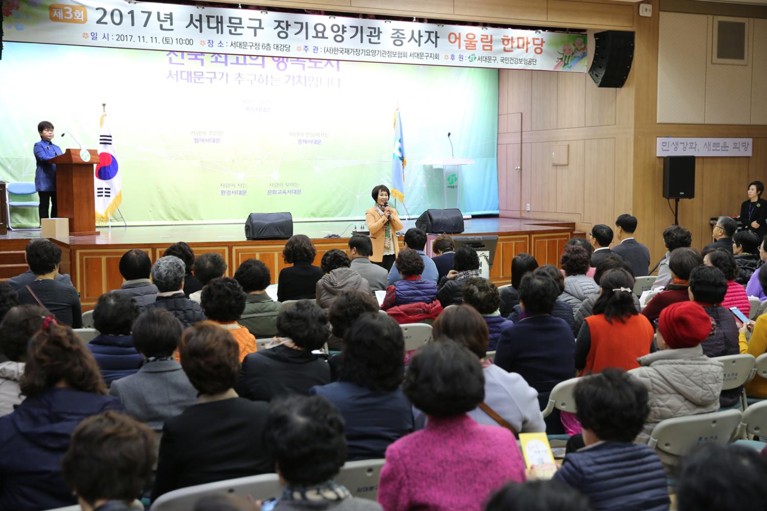 제3회 장기요양기관 종사자를 위한 어울림 한마당 8