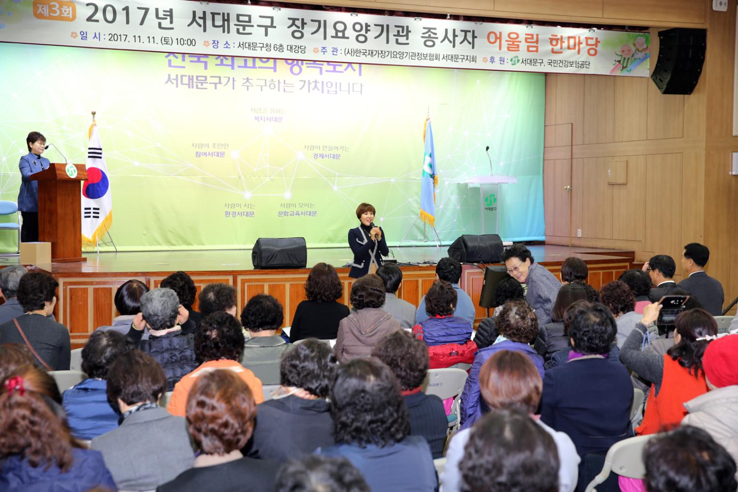 제3회 장기요양기관 종사자를 위한 어울림 한마당 9
