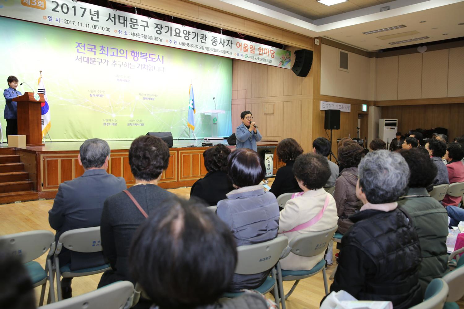 제3회 장기요양기관 종사자를 위한 어울림 한마당 11