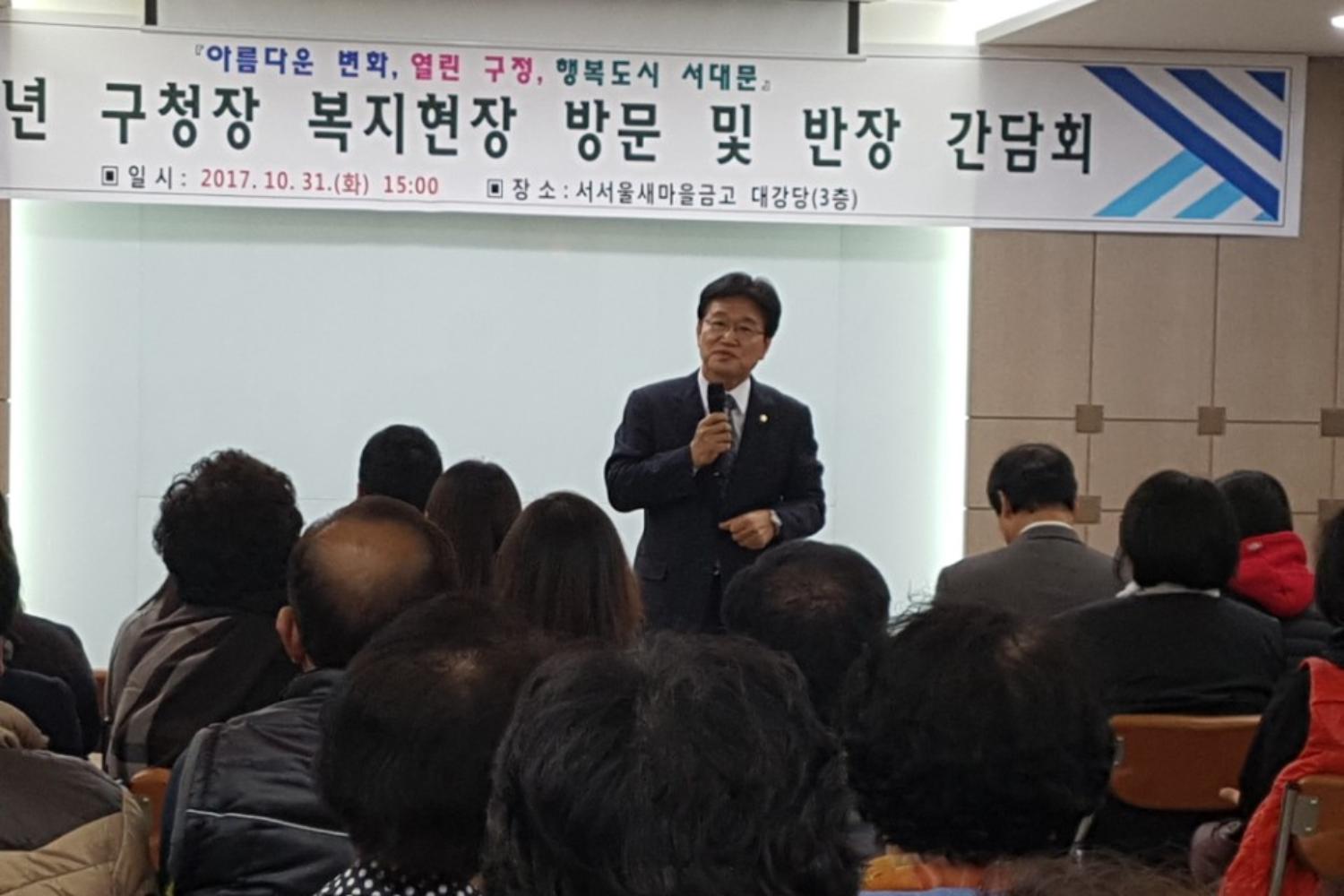 2017년 동주민센터 복지 현장방문(북가좌2동) -김순길, 김용일의원 자료제공 2