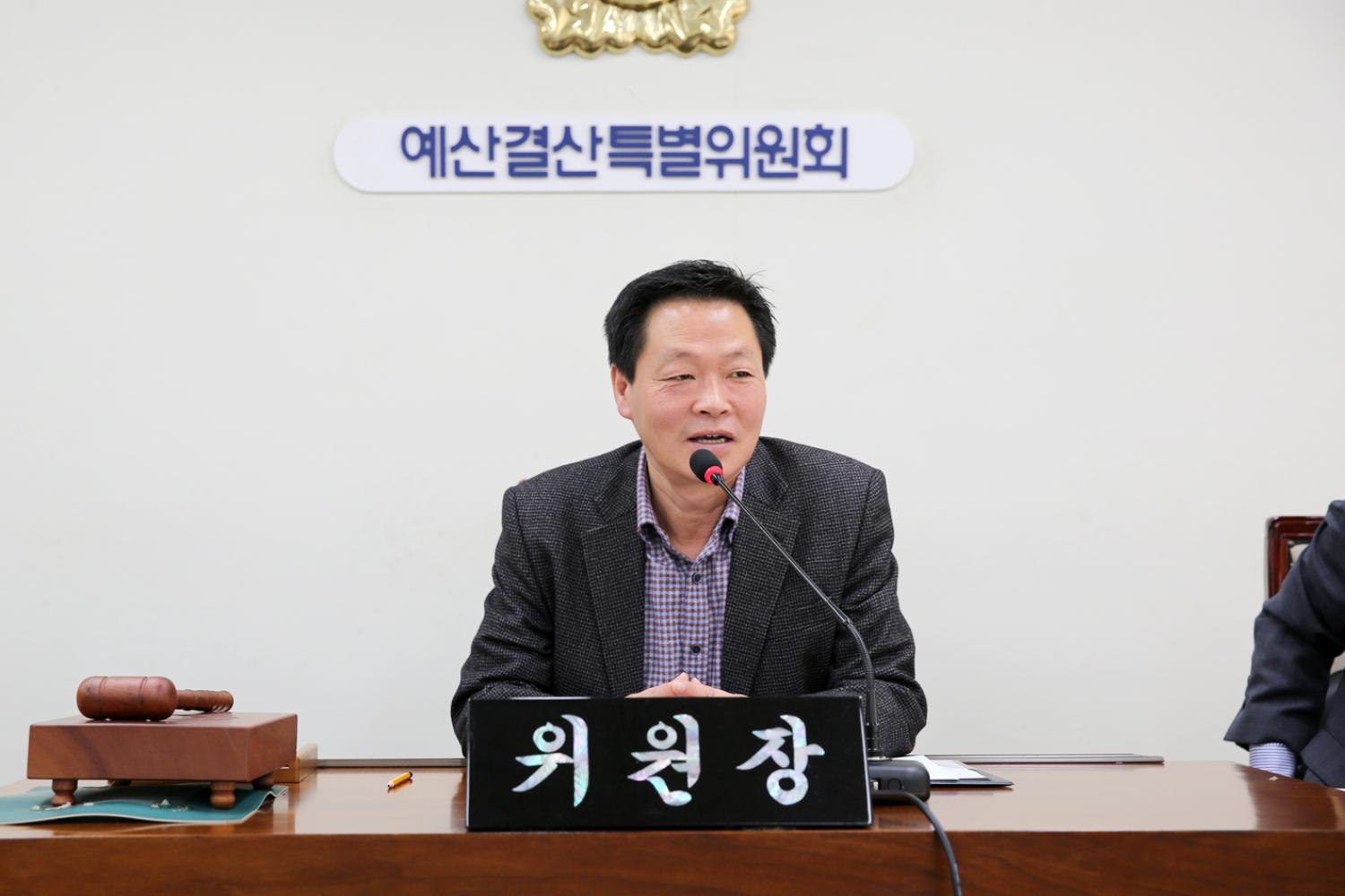 제238회 제2차 정례회 제1차 예산결산위원회 3