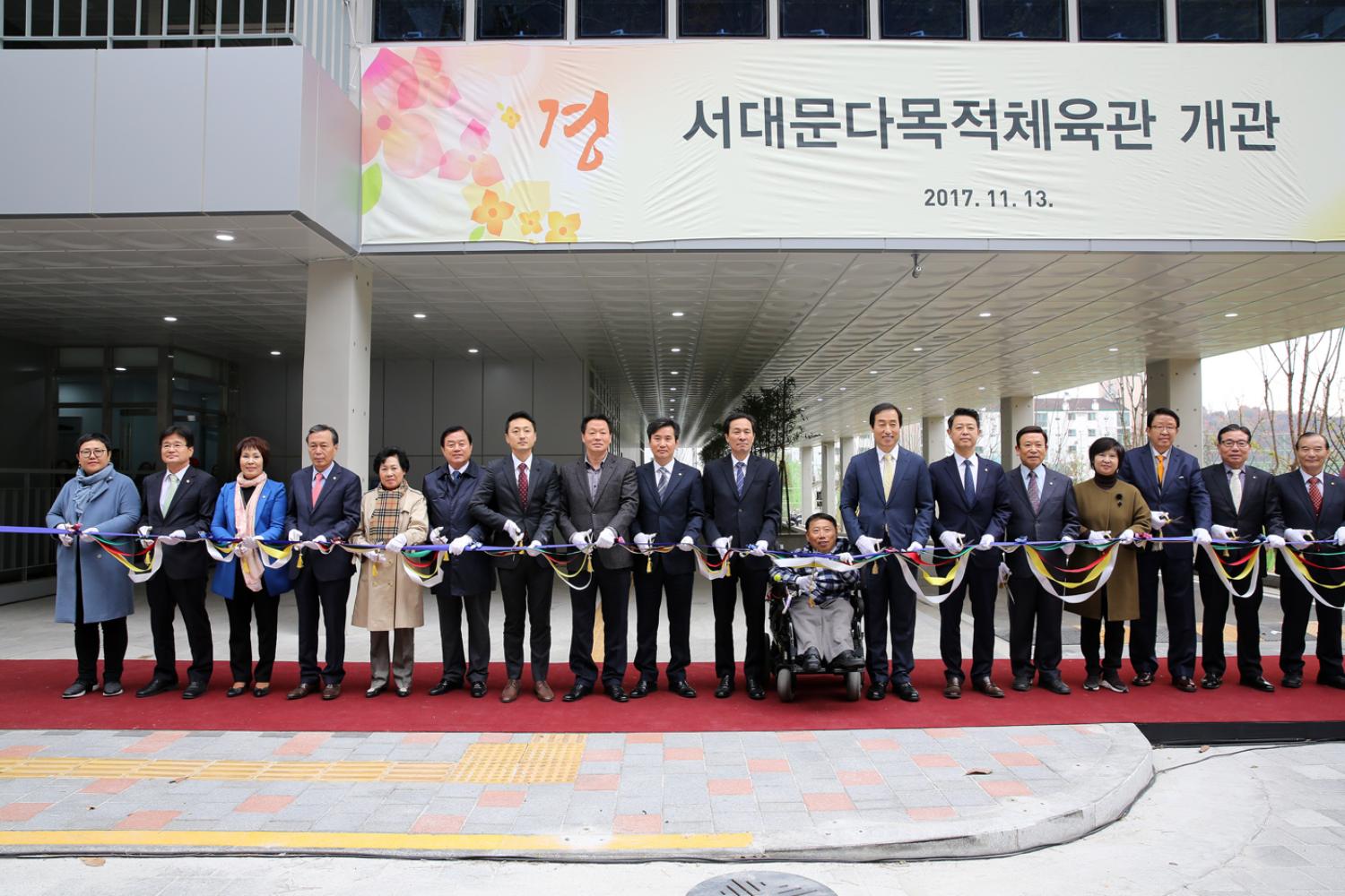 서대문 다목적체육관 개관식 3
