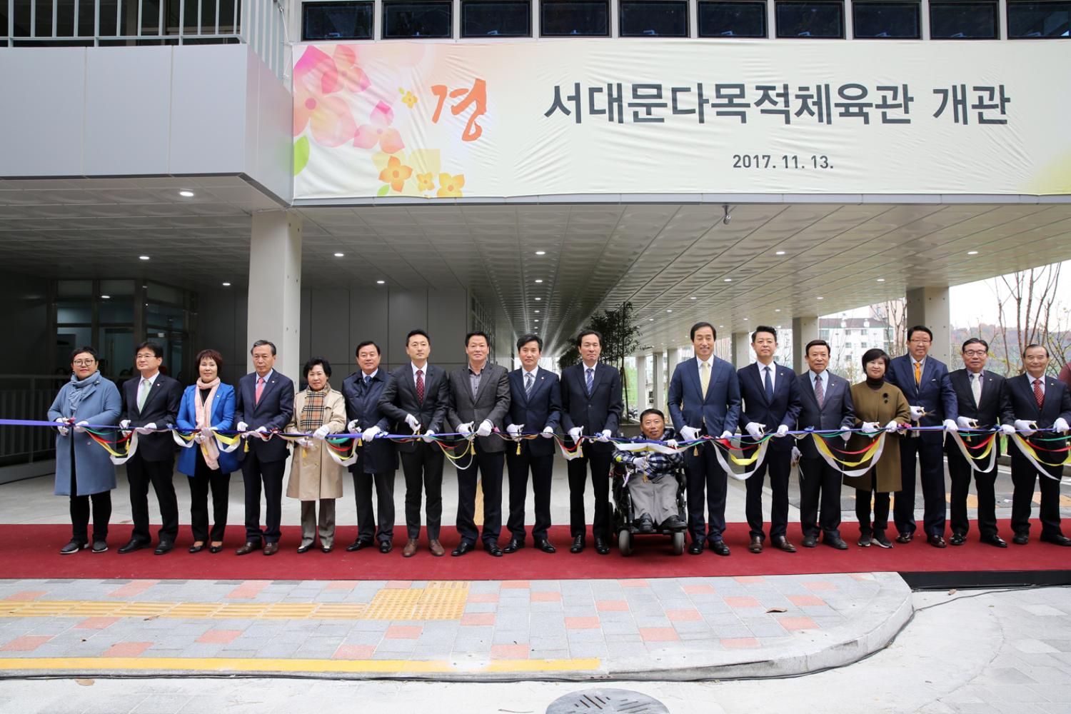 서대문 다목적체육관 개관식 4