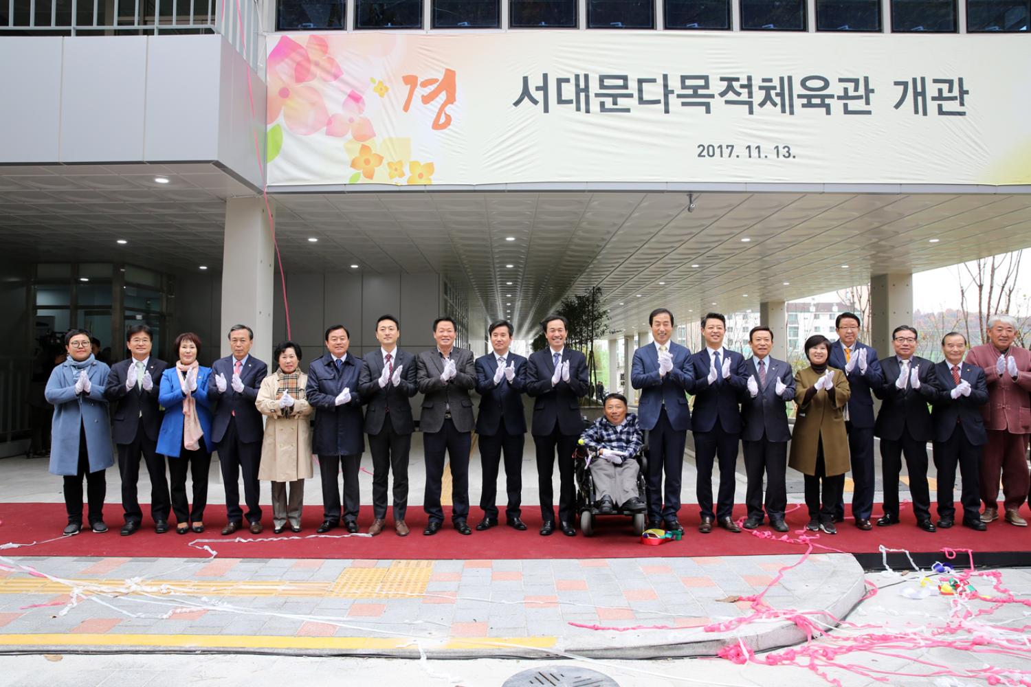 서대문 다목적체육관 개관식 6