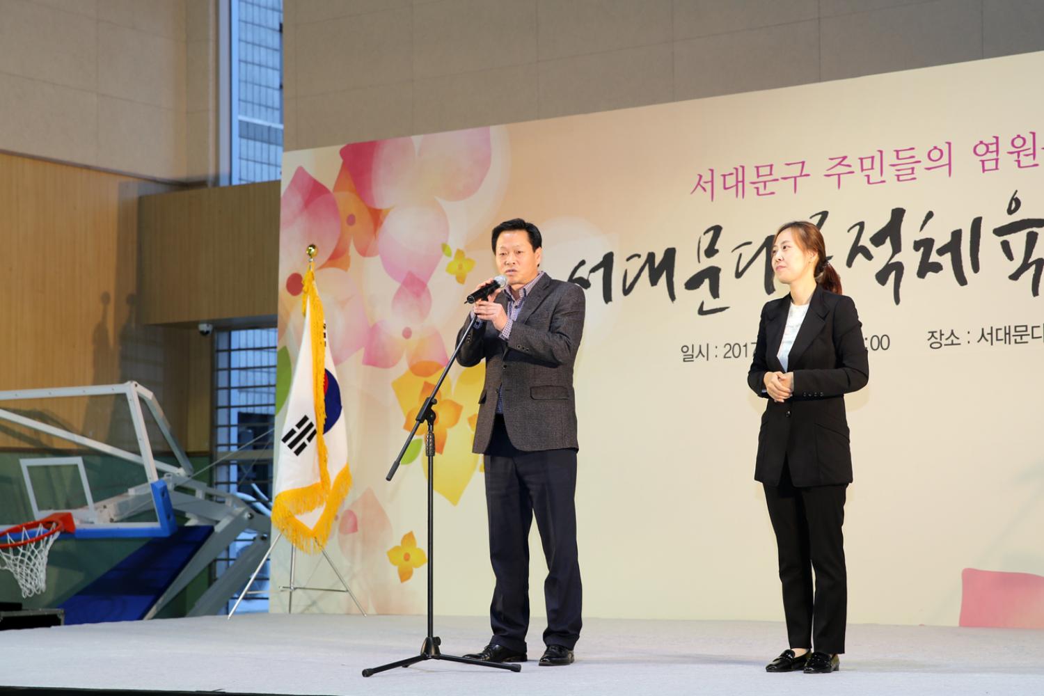 서대문 다목적체육관 개관식 16