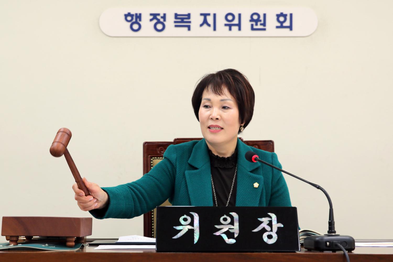 제238회 정례회 제1차~2차 행정복지위원회 업무보고