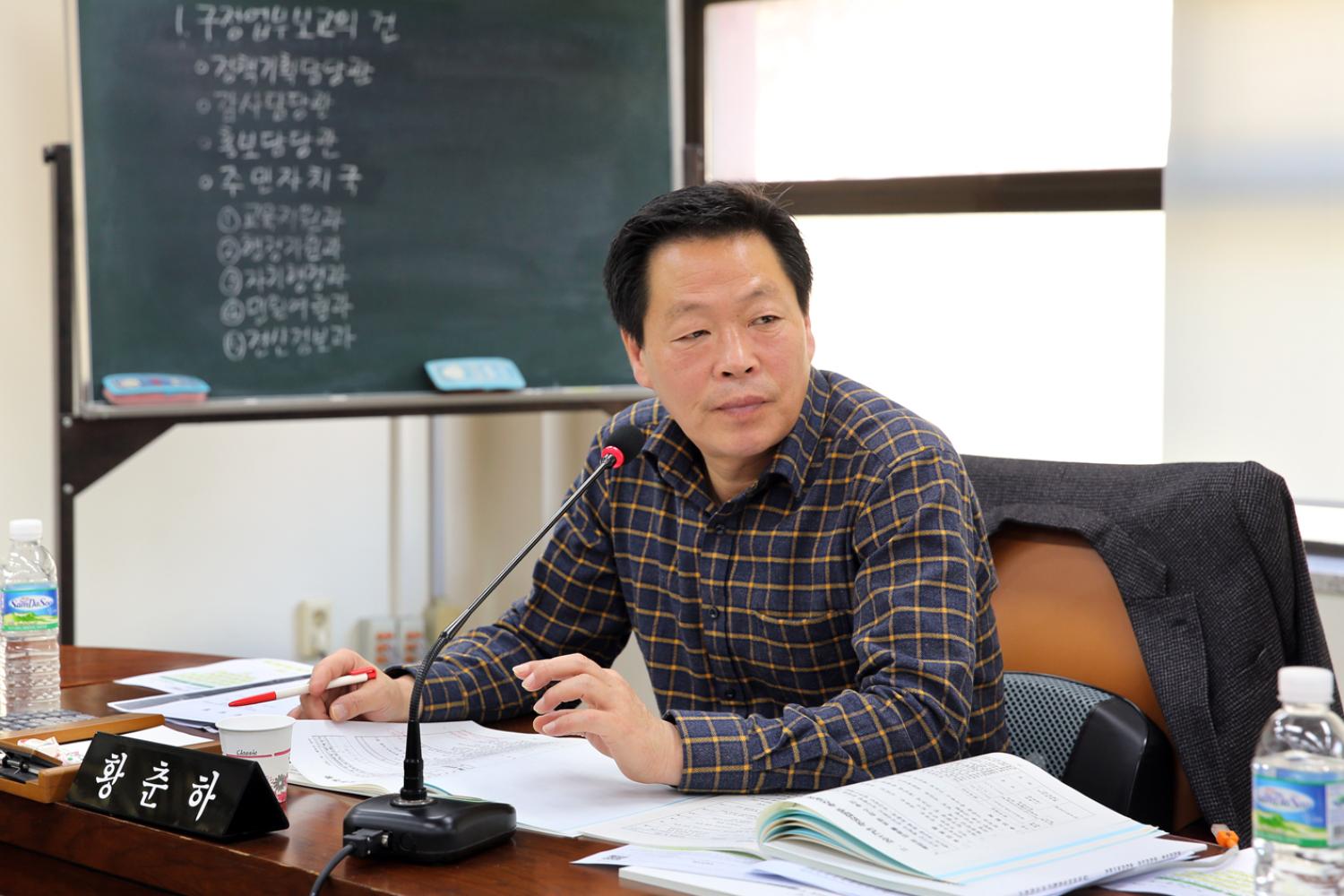 제238회 정례회 제1차~2차 행정복지위원회 업무보고 4