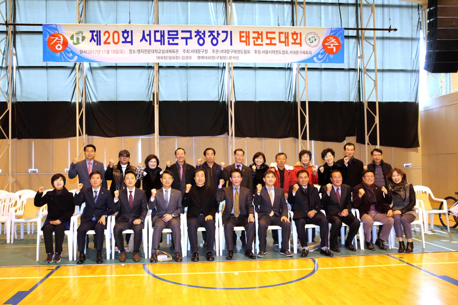 제20회 서대문구청장기 태권도대회 5