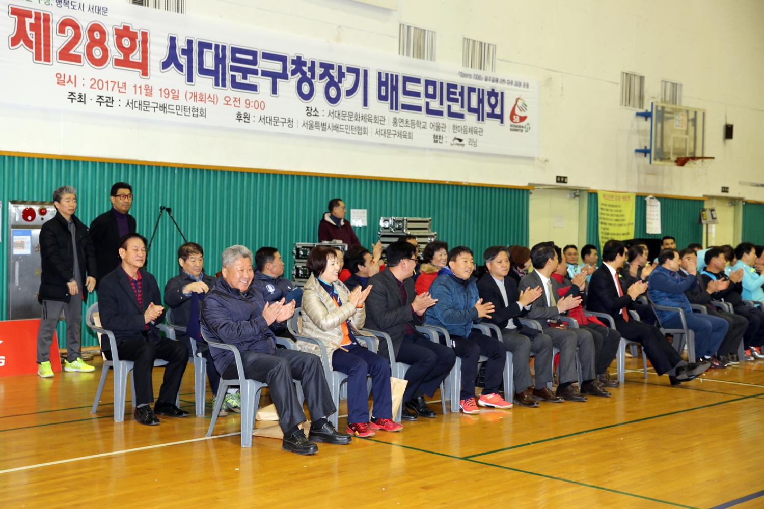 구청장기 배드민턴 대회