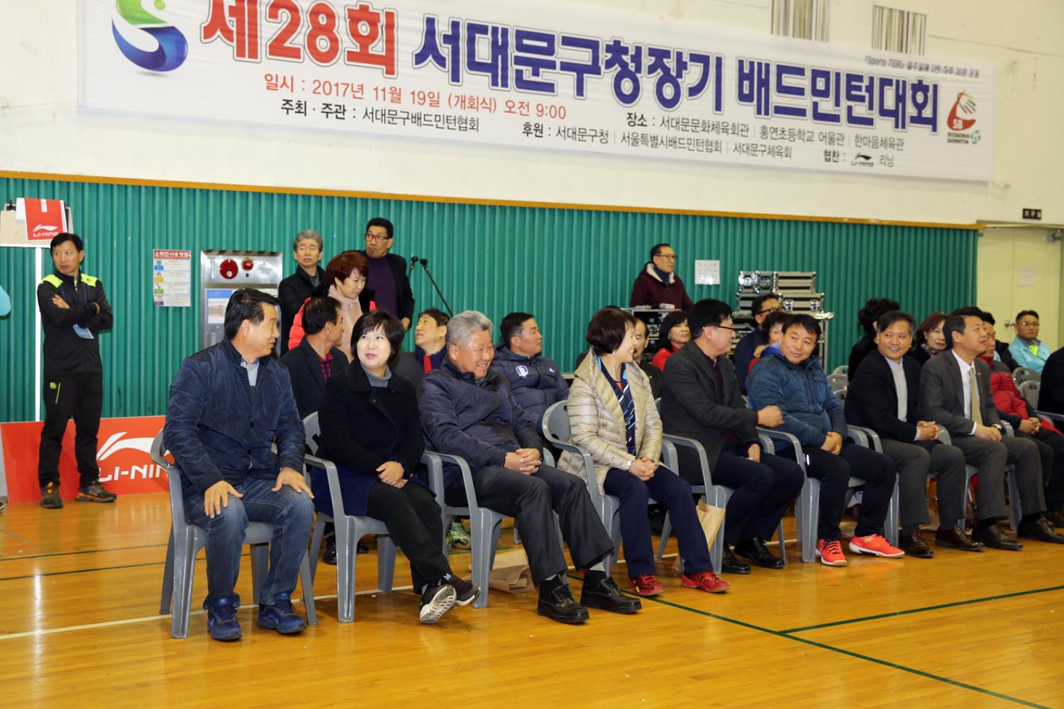 구청장기 배드민턴 대회 2