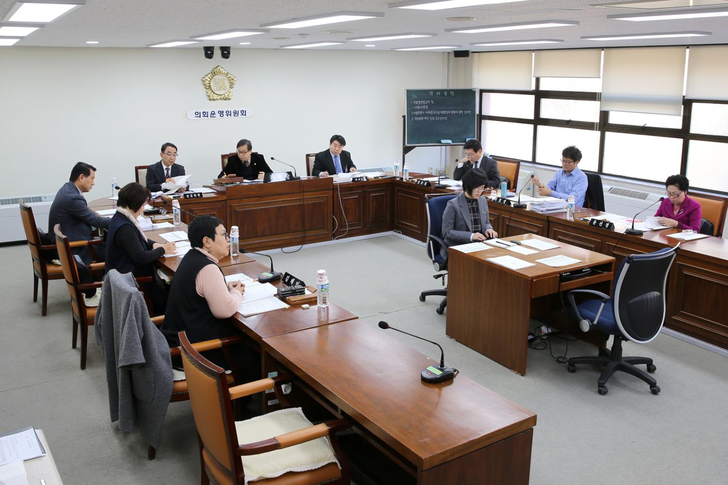 제238회 정례회 제1차 의회운영위원회 업무보고 2