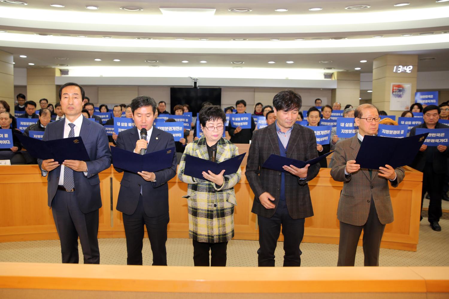 지방분권개헌 서대문의회 출범식 및 결의대회 3
