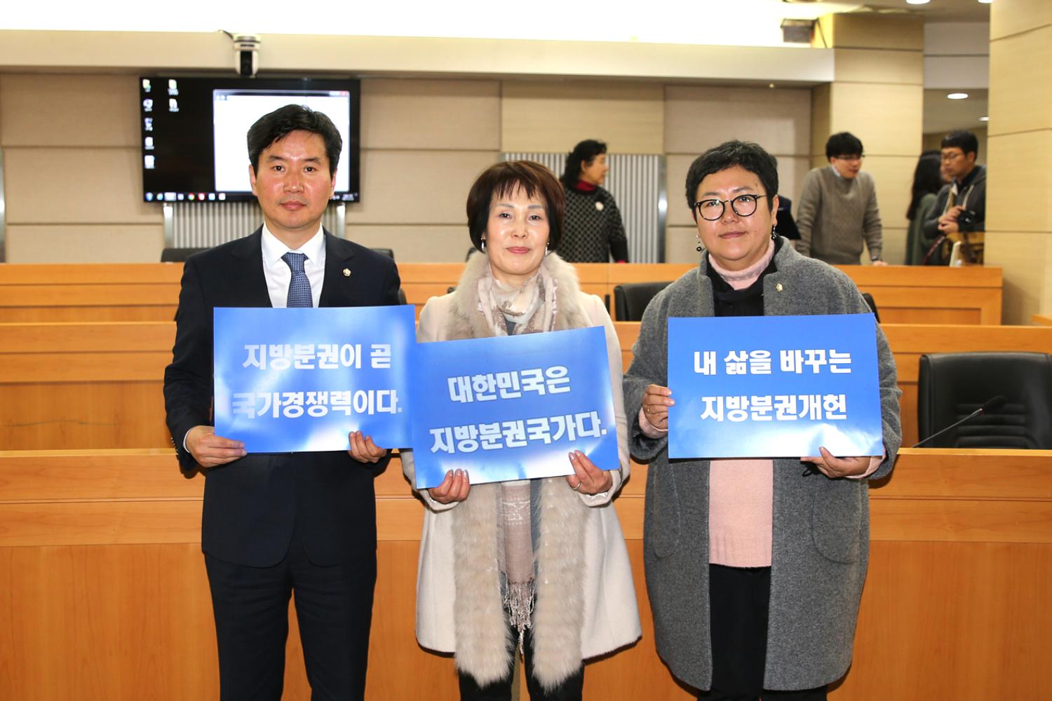 지방분권개헌 서대문의회 출범식 및 결의대회 5