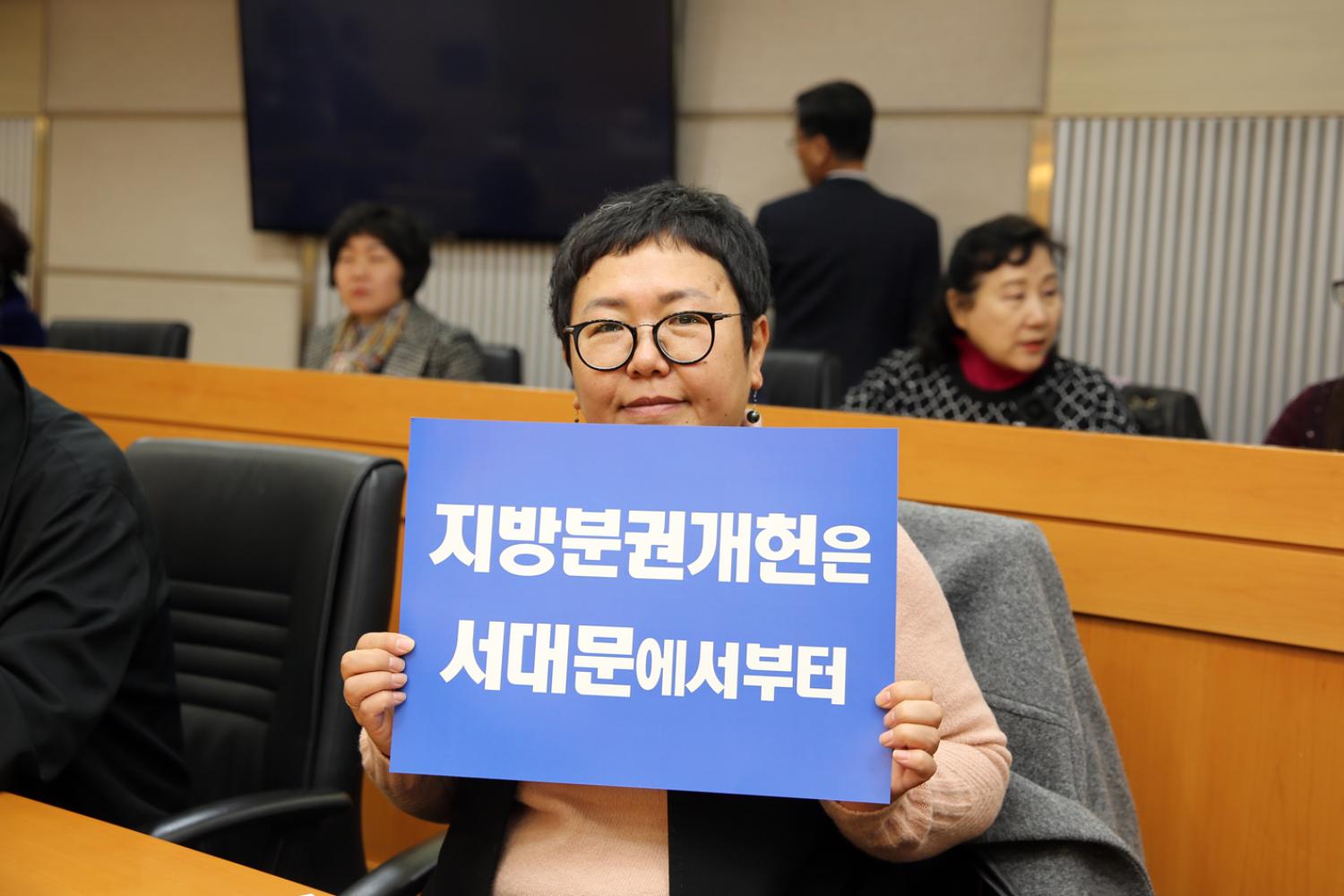 지방분권개헌 서대문의회 출범식 및 결의대회 14