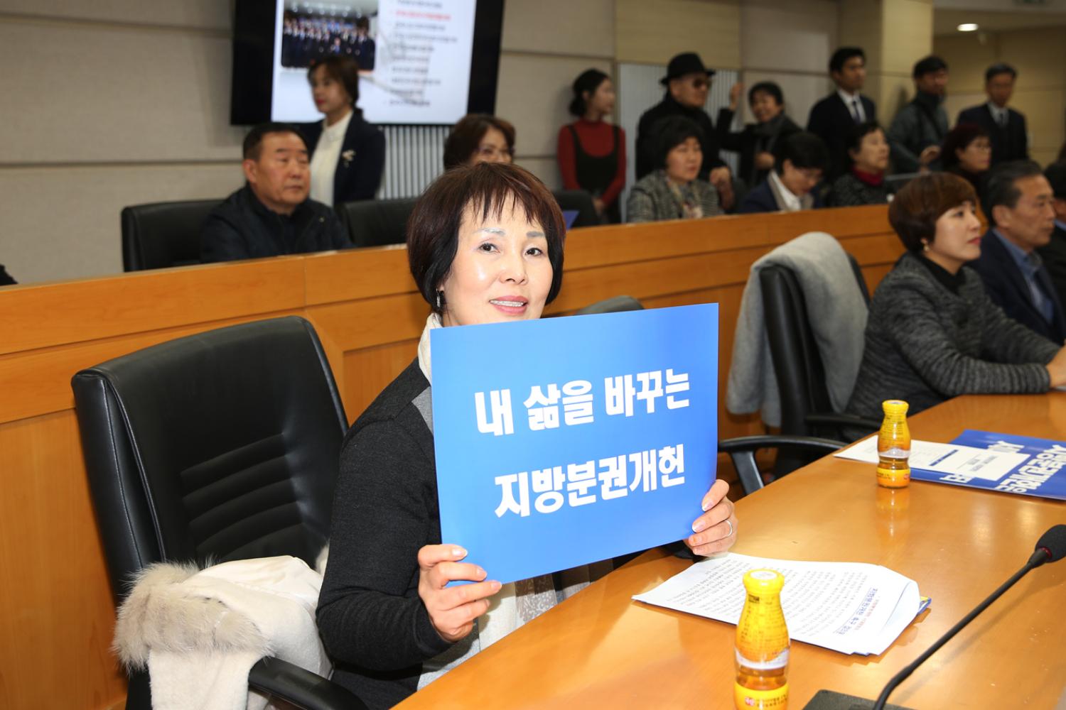 지방분권개헌 서대문의회 출범식 및 결의대회 15