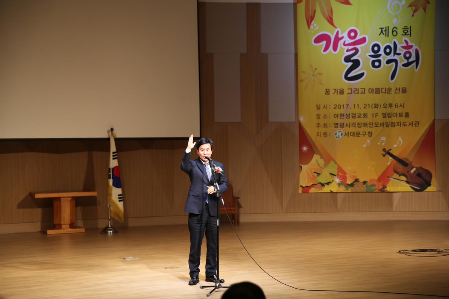 제6회 가을음악회 꿈 가을 그리고 아름다운 선율
