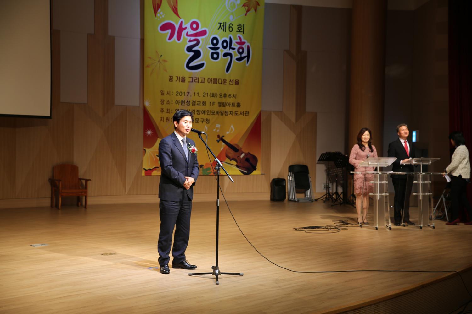 제6회 가을음악회 꿈 가을 그리고 아름다운 선율 2