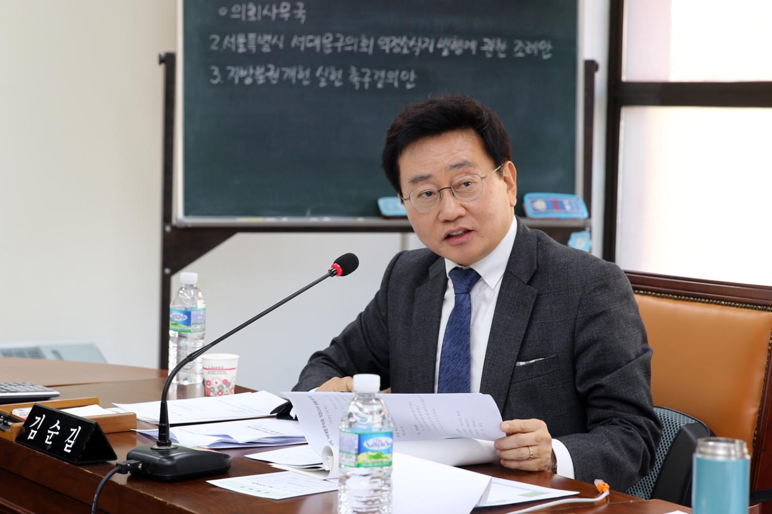 제238회 정례회 제1차 의회운영위원회 업무보고 11