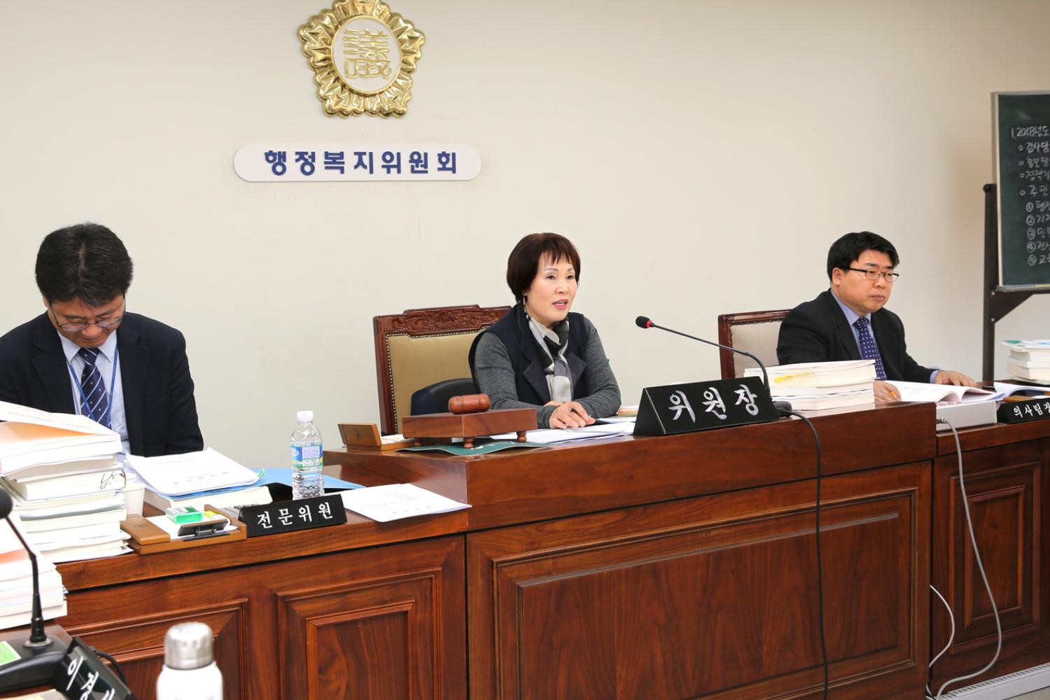 제238회 정례회 제5차 행정복지위원회 예산안 예비심사