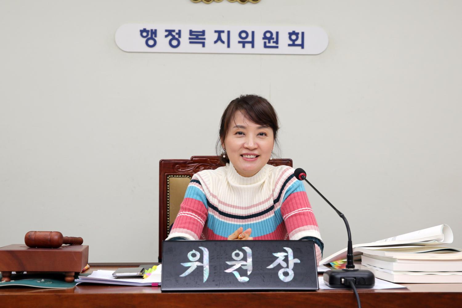제238회 정례회 제5차 행정복지위원회 예산안 예비심사 7