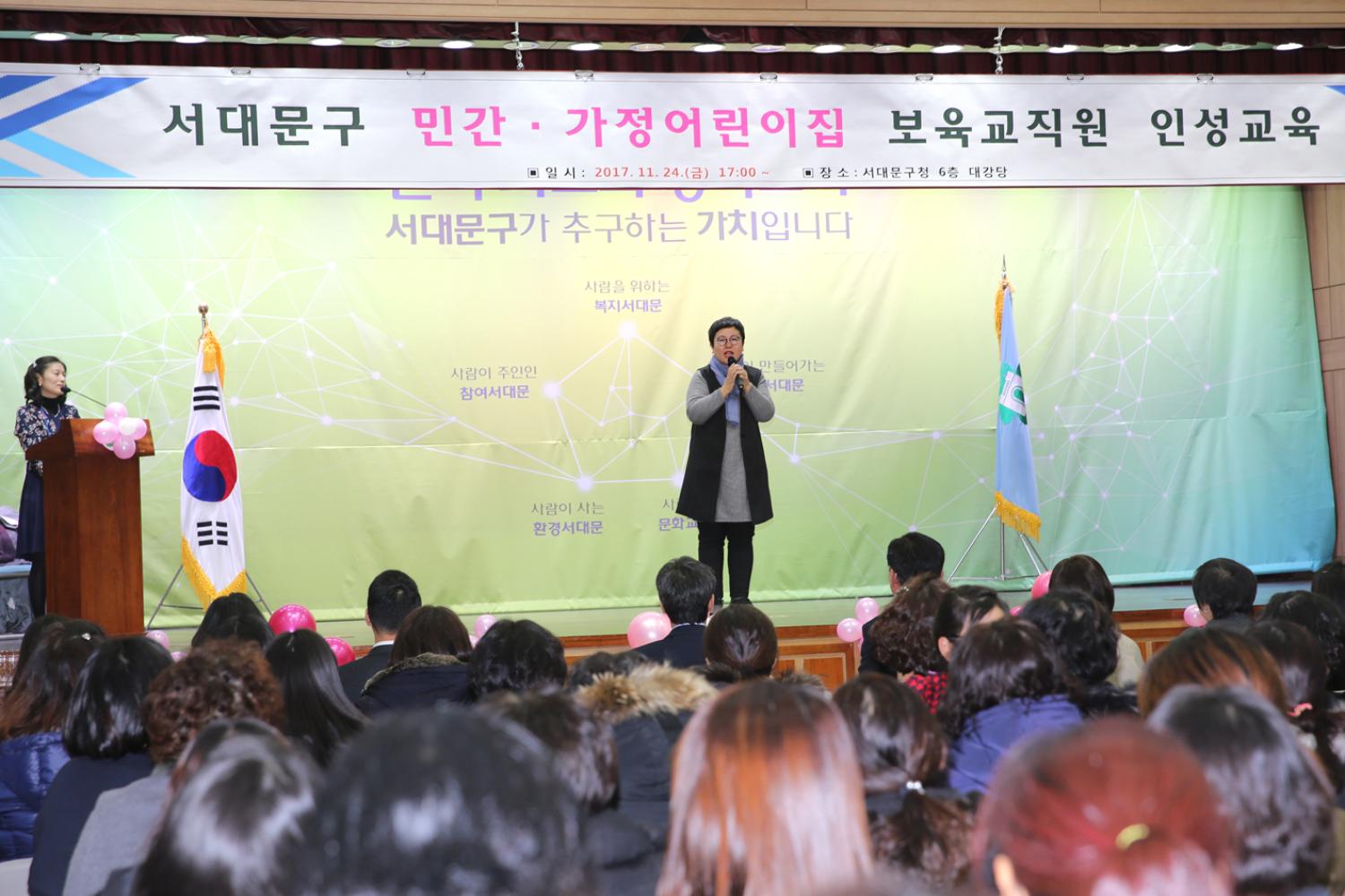 민간가정어린이집 보육교직원 한마음행사 2