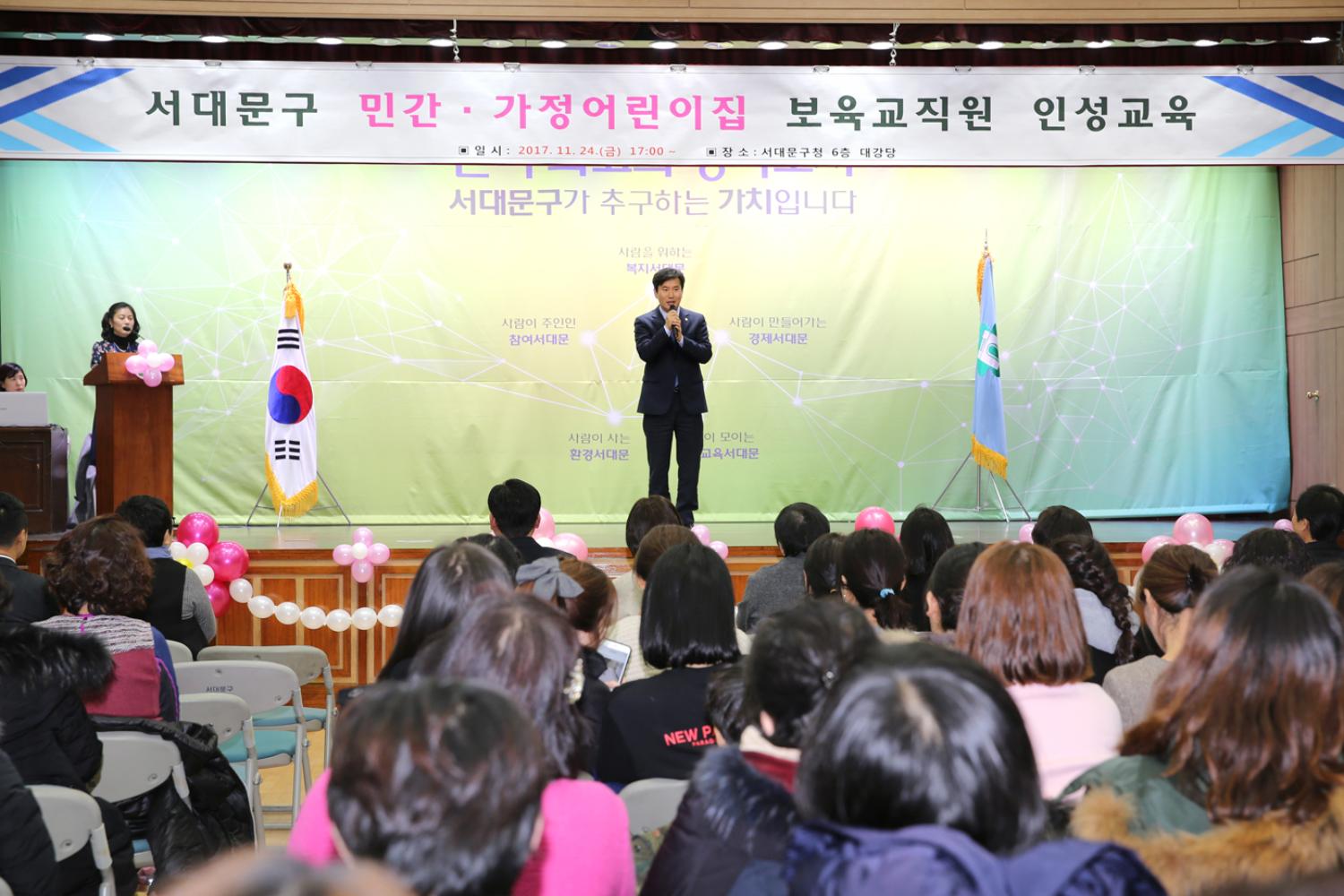 민간가정어린이집 보육교직원 한마음행사 3