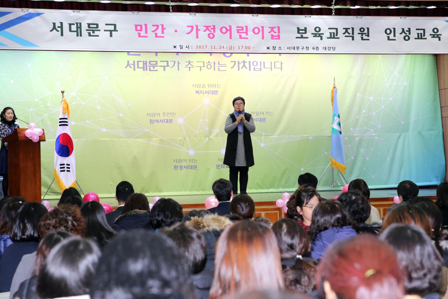 민간가정어린이집 보육교직원 한마음행사 4