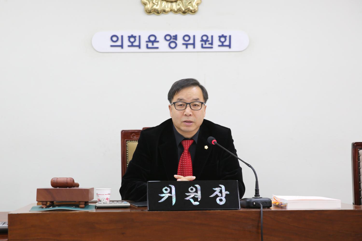 제238회 정례회 의회운영위원회 2018년도 서대문구 세입 세출 예산안 예비심사 2