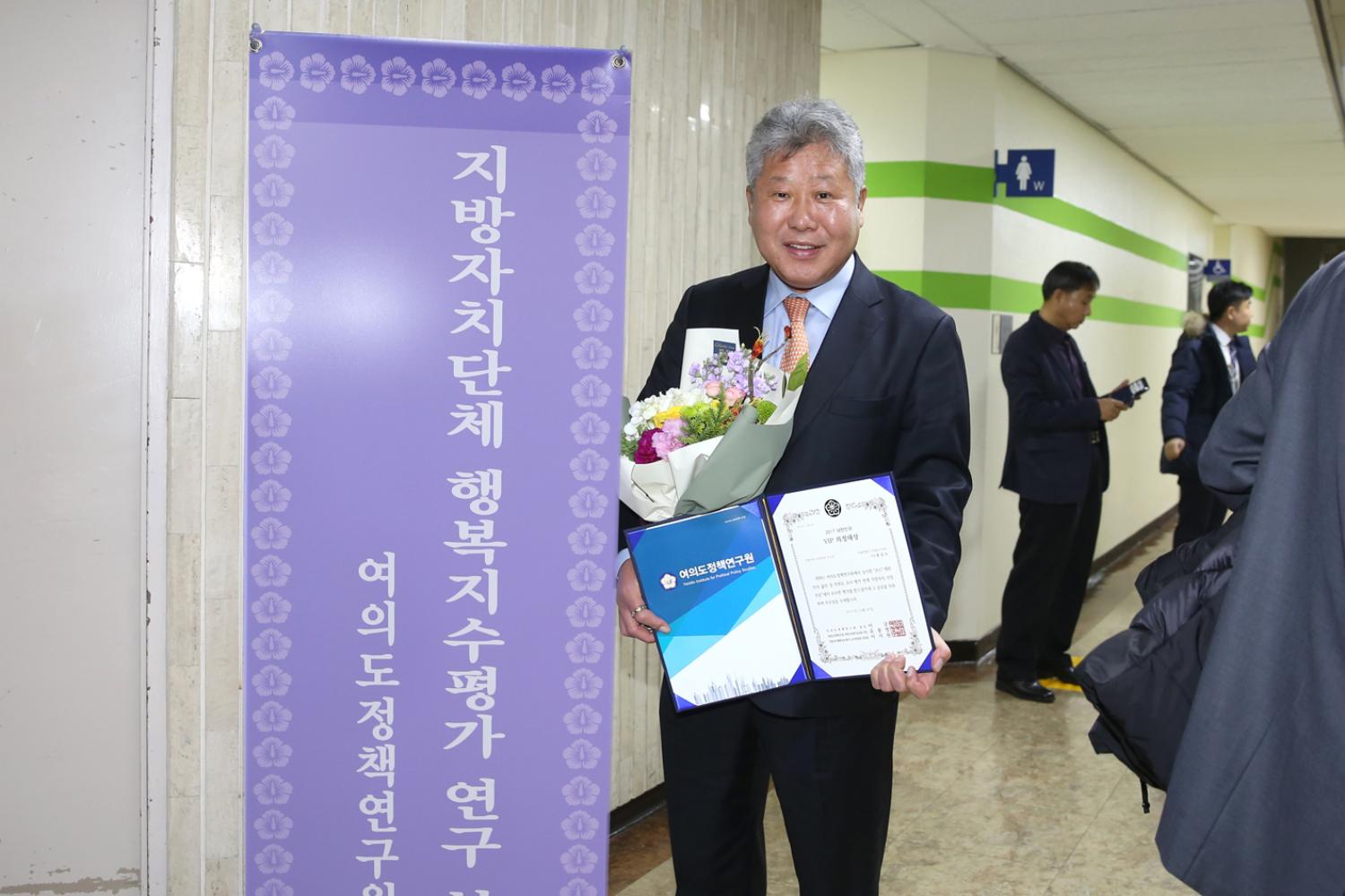 2017 대한민국 YIP 의정대상(홍길식의원) 2