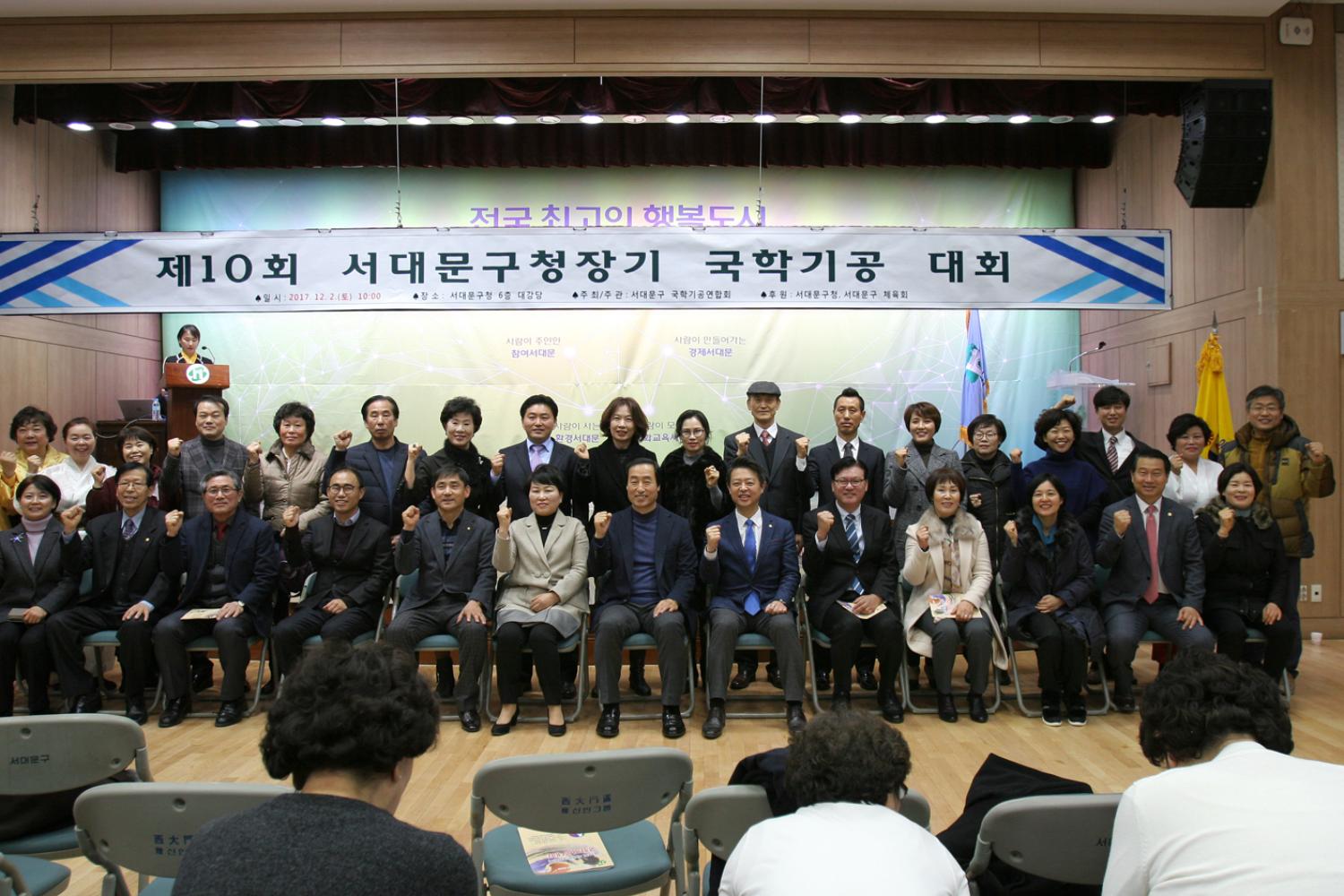 제10회 서대문구청장기 국학기공대회