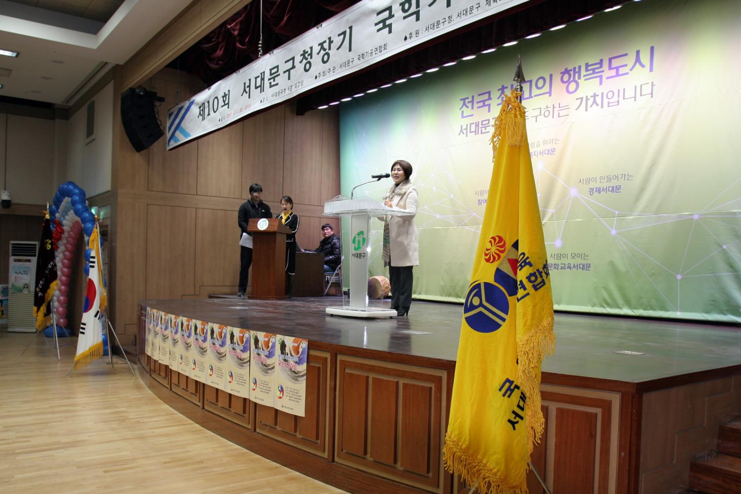 제10회 서대문구청장기 국학기공대회 4