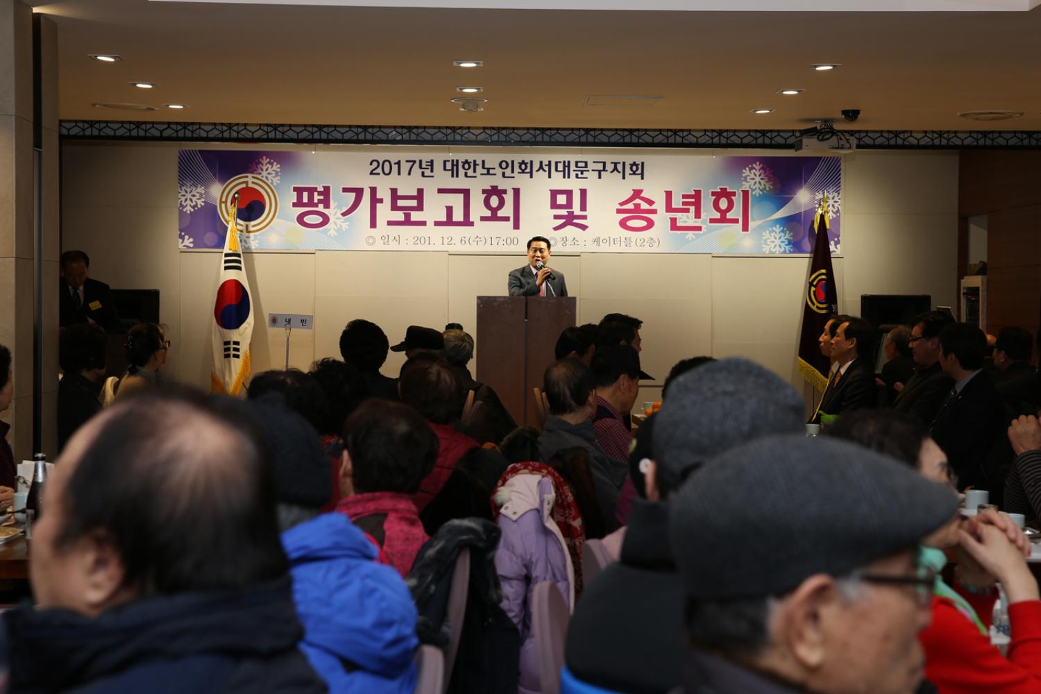 2017년 노인지회 송년행사 2