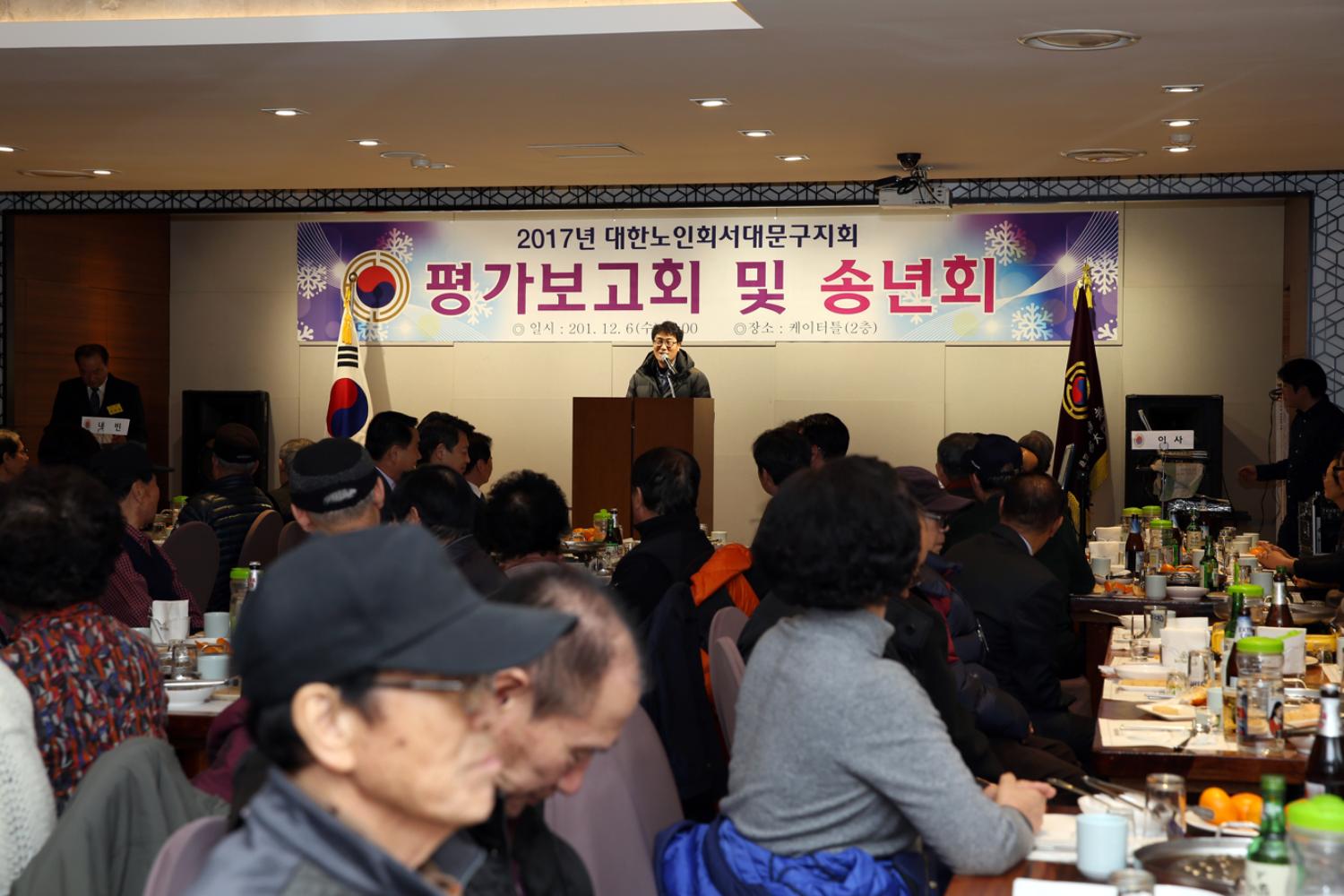 2017년 노인지회 송년행사 3