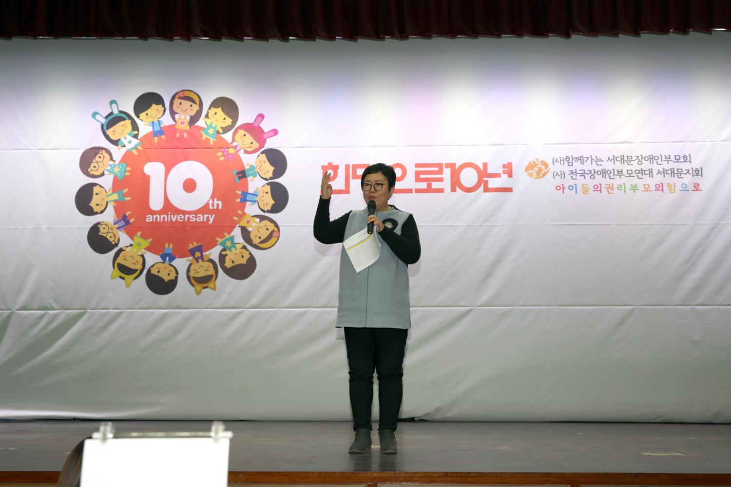 희망으로 10년 2
