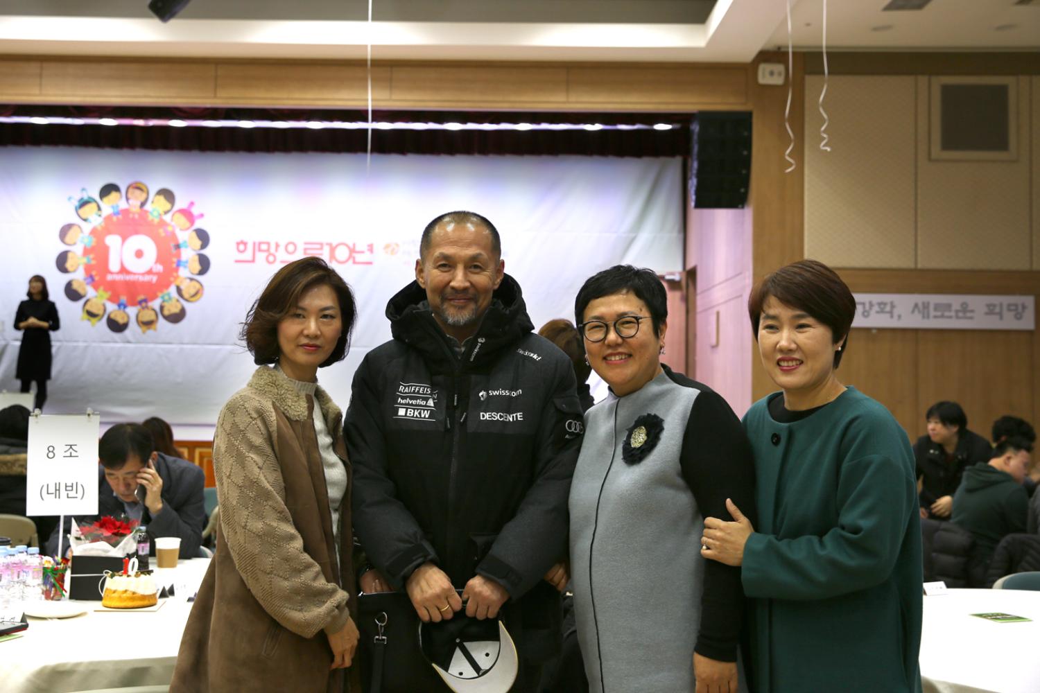 희망으로 10년 5