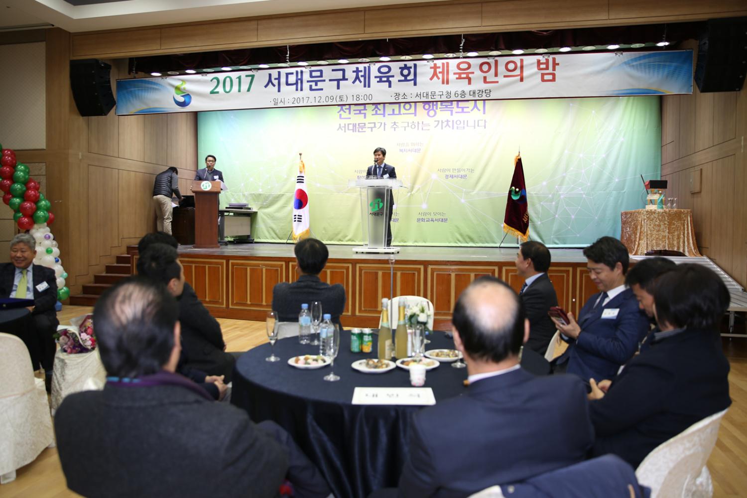 2017년 서대문구 체육인의 밤 10