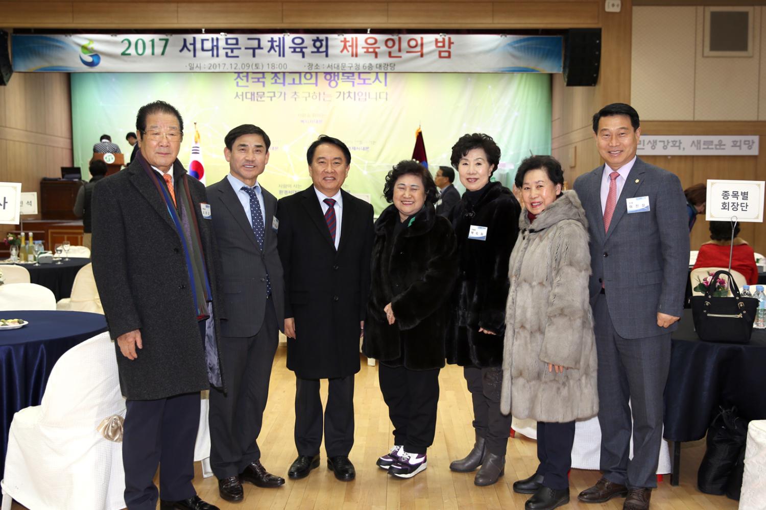 2017년 서대문구 체육인의 밤 16