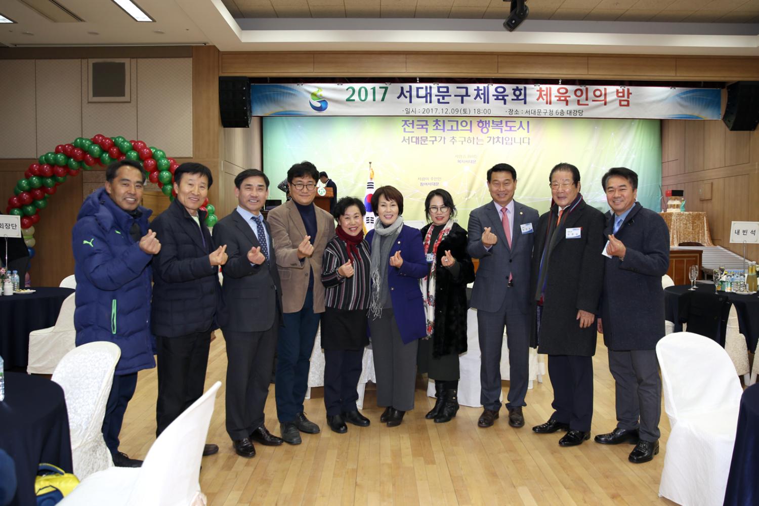 2017년 서대문구 체육인의 밤 18