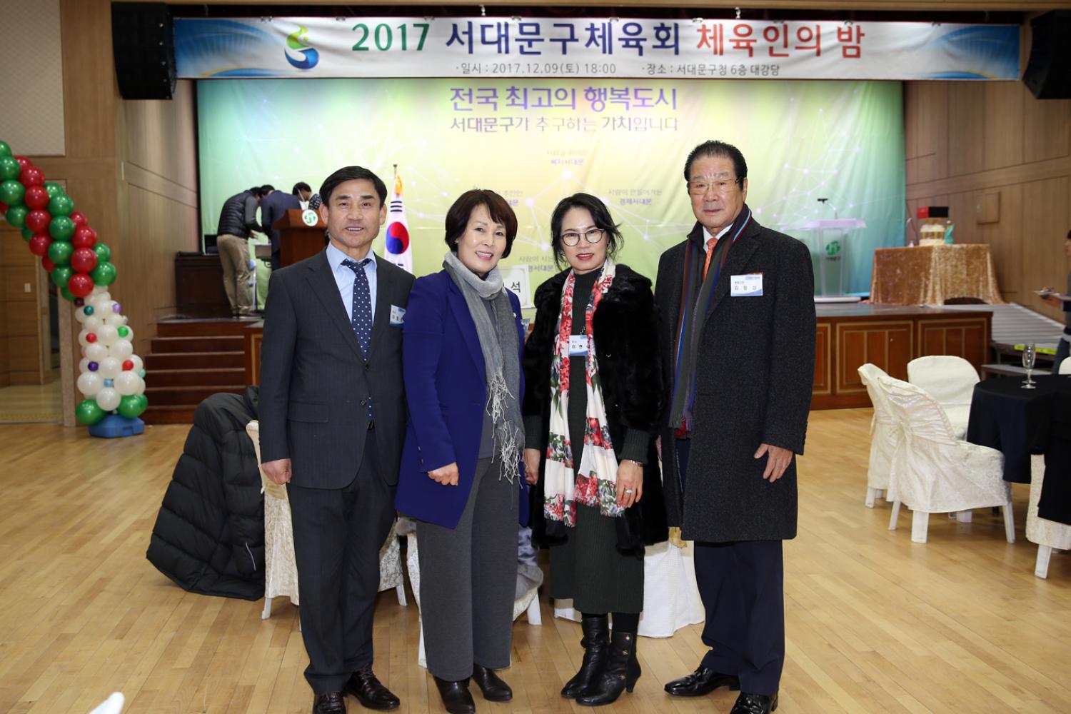 2017년 서대문구 체육인의 밤 19
