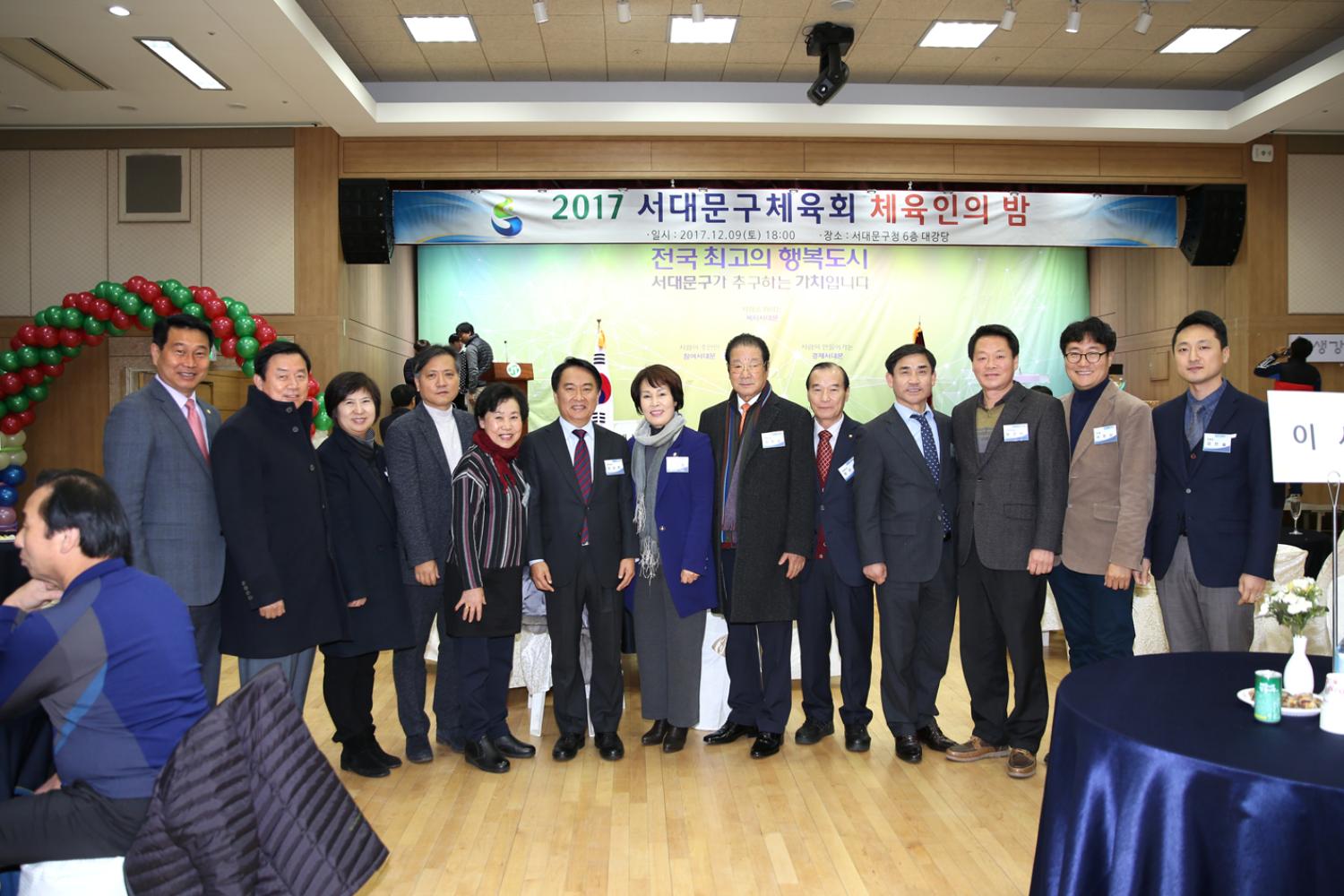 2017년 서대문구 체육인의 밤 21