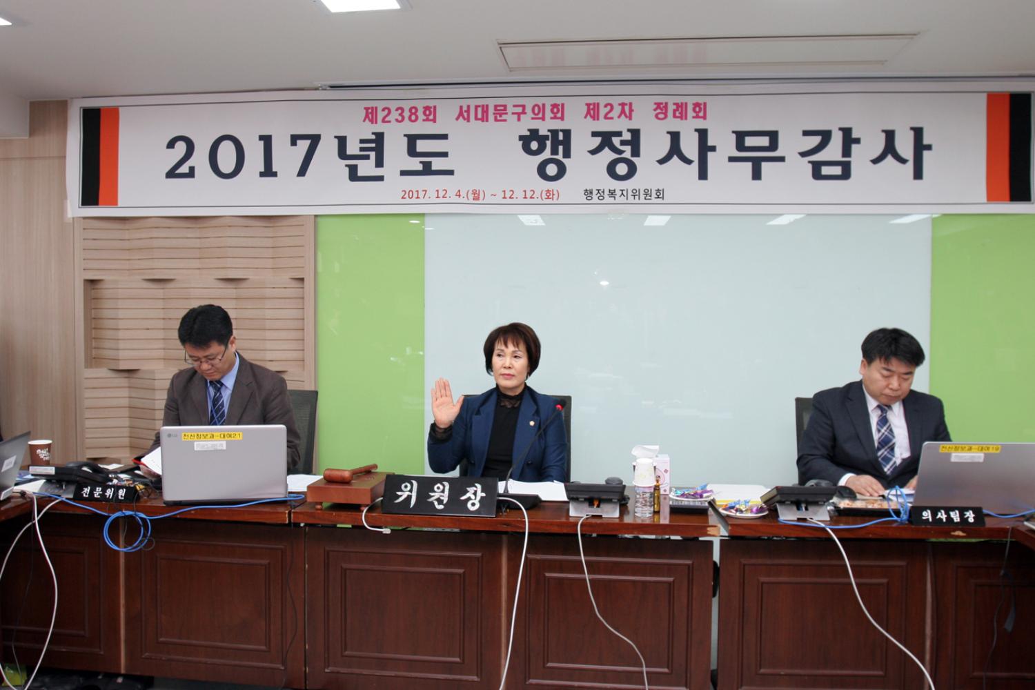 제238회 정례회 행정복지위원회 행정사무감사 2