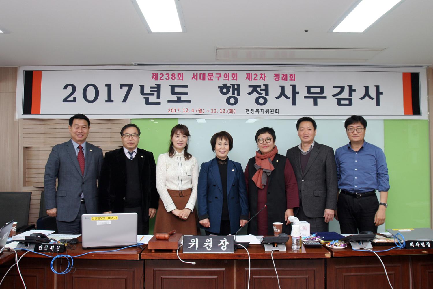 제238회 정례회 행정복지위원회 행정사무감사 3
