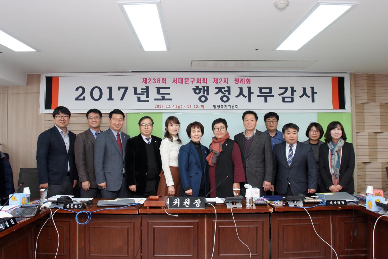 제238회 정례회 행정복지위원회 행정사무감사 4