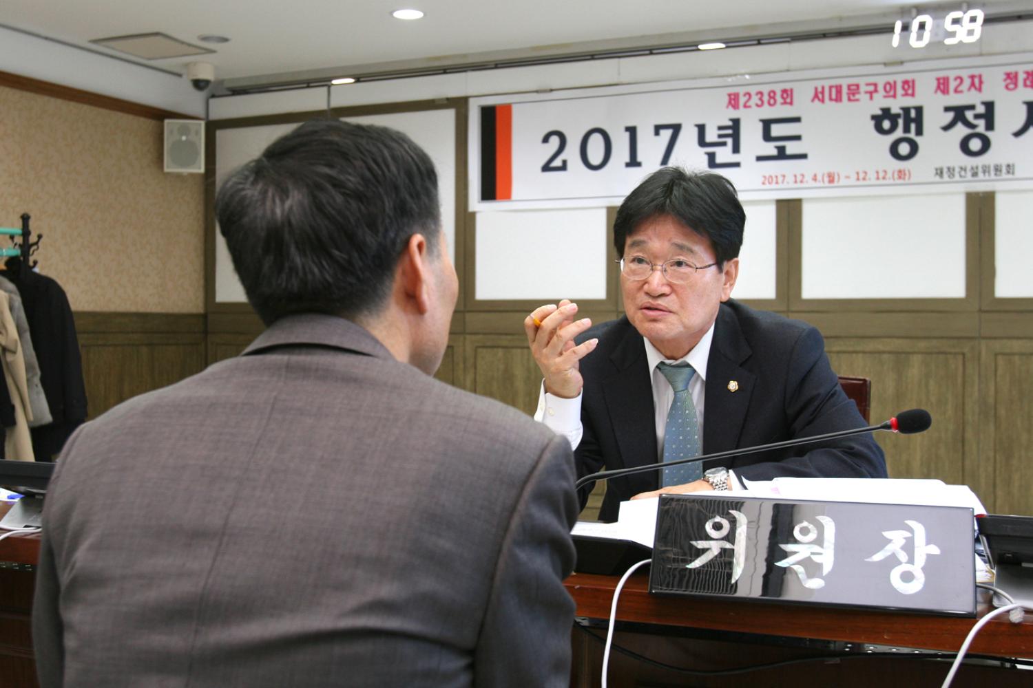 제238회 정례회 재정건설위원회 행정사무개별감사