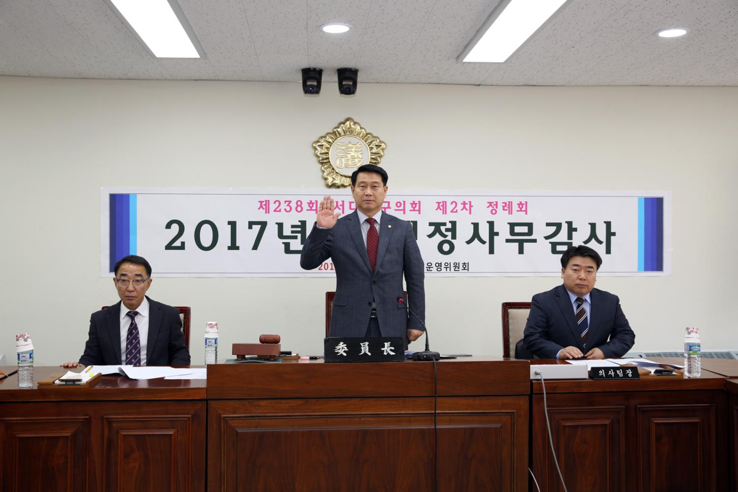 제238회 정례회 행정복지위원회 행정사무감사 2