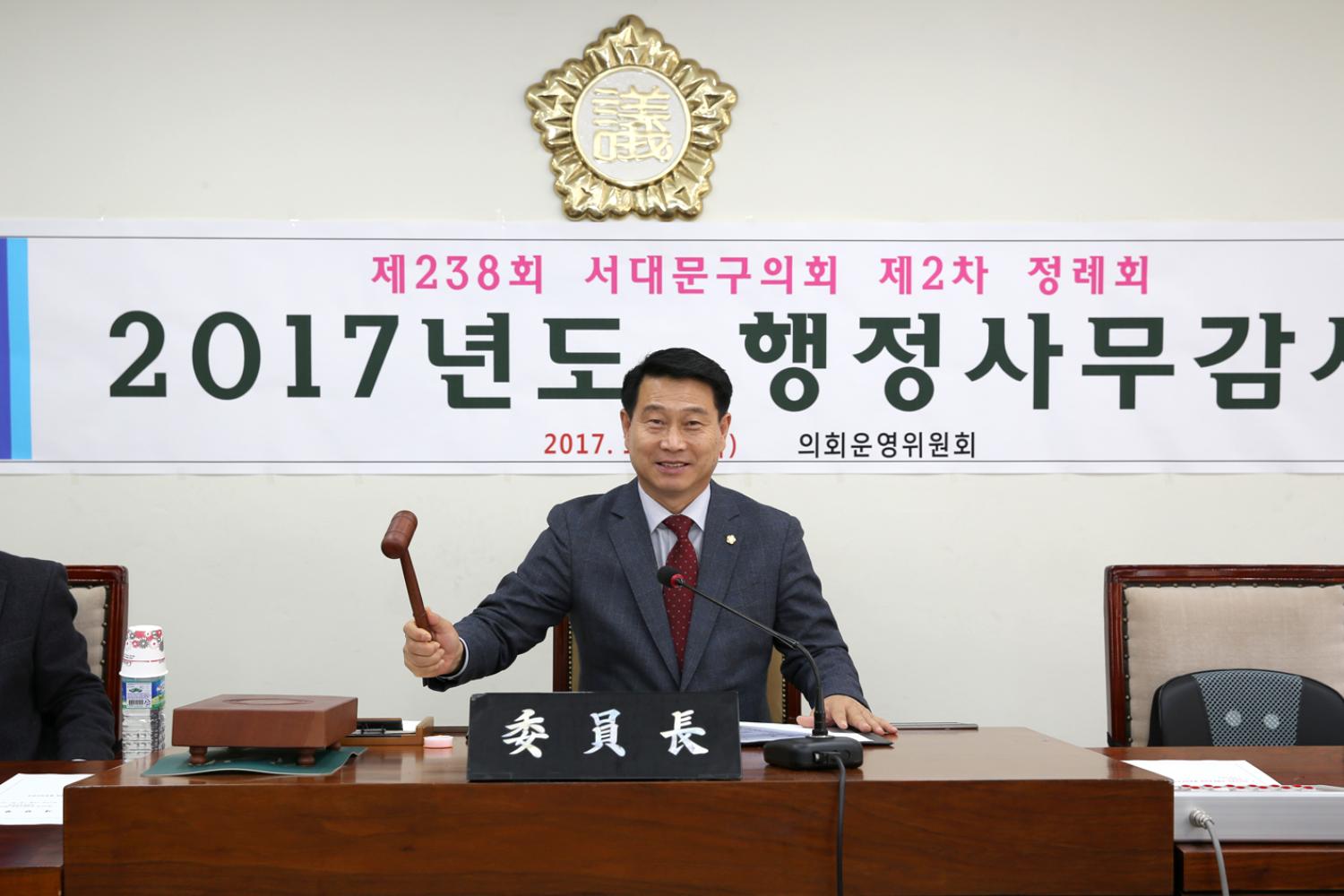 제238회 정례회 행정복지위원회 행정사무감사 8