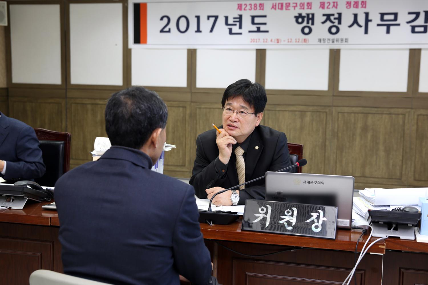 제238회 정례회 재정건설위원회 행정사무개별감사
