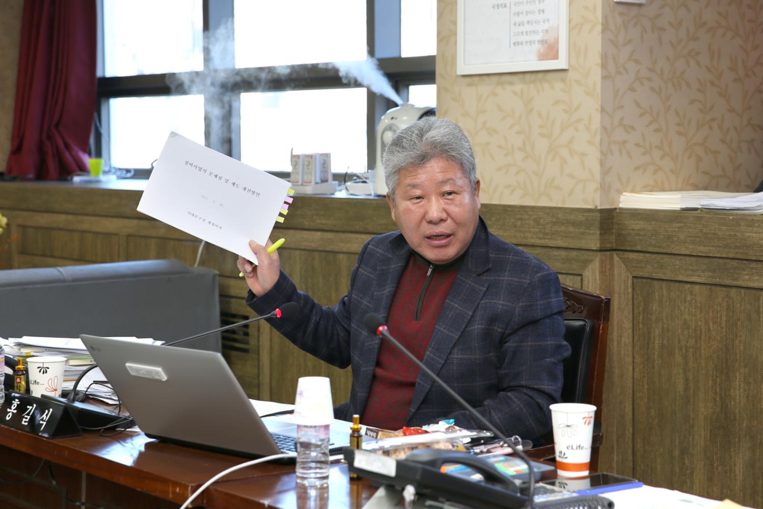 제238회 정례회 재정건설위원회 질의답변식 감사 3