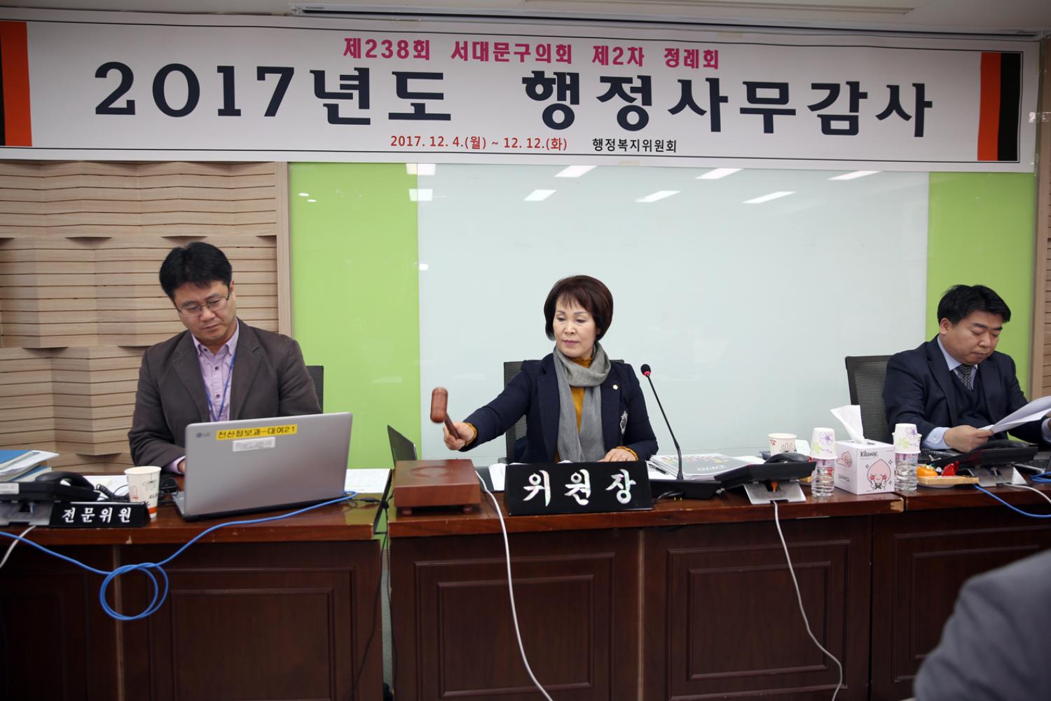제238회 정례회 행정복지위원회 행정사무감사 강평
